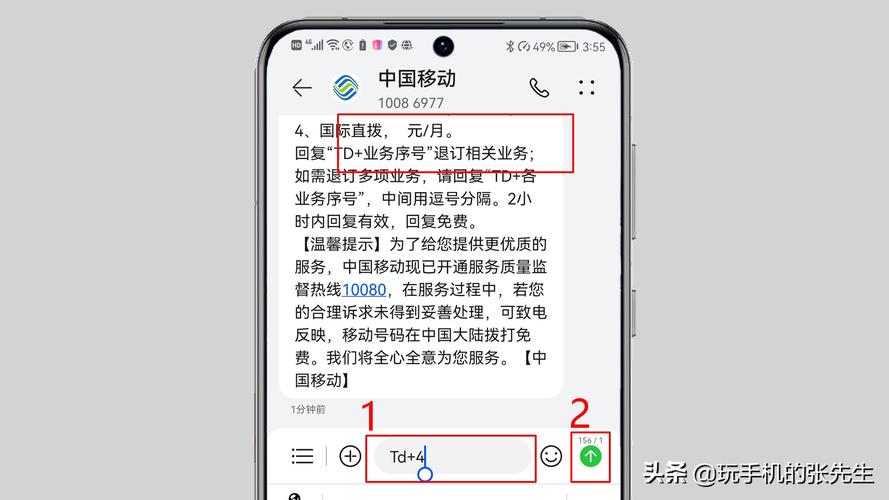 怎么停办移动流量卡业务