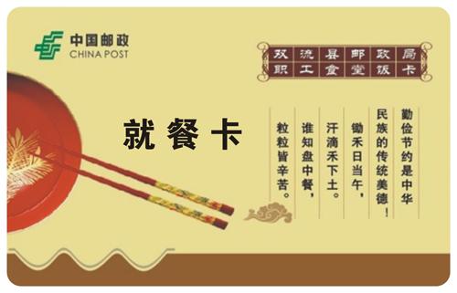 流量卡和饭卡