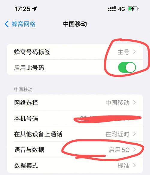 蜂窝数据 流量卡