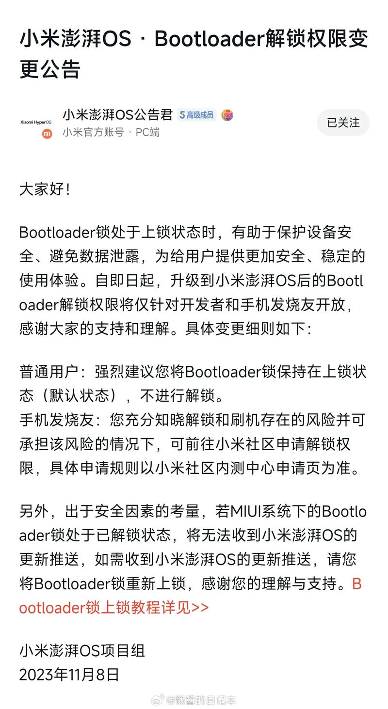 为什么要刷机才能用抖音