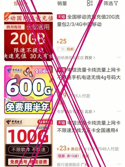 开店为什么没流量卡