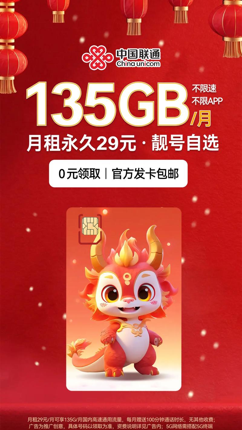 流量卡限量领取