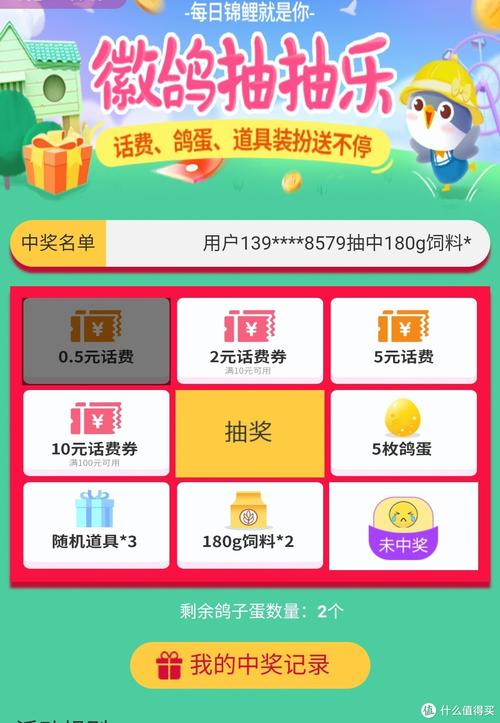 移动锦鲤卡如何领流量包