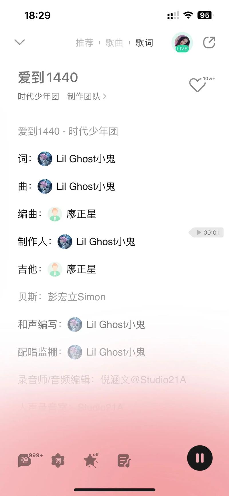 抖音善可和小鬼什么关系