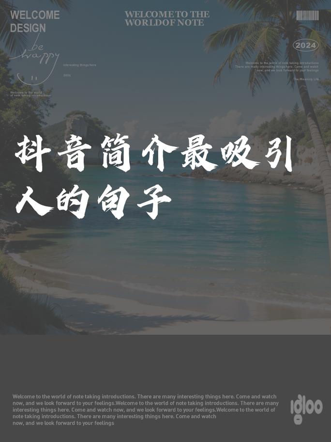 抖音发什么最能吸引人气