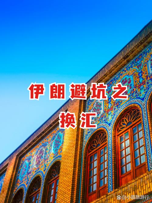 伊朗手机卡查询流量方式