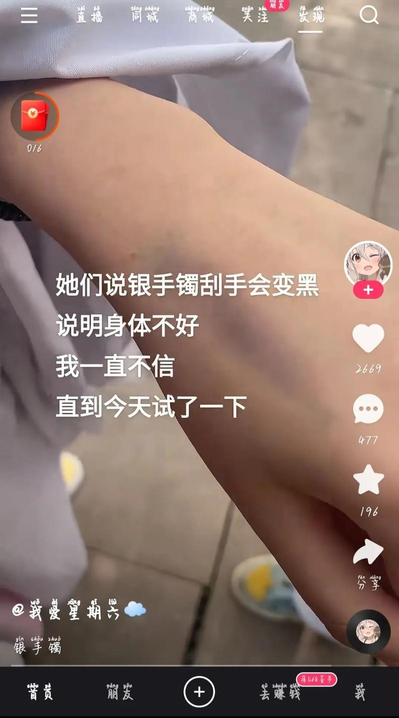 抖音上能量是什么意思啊