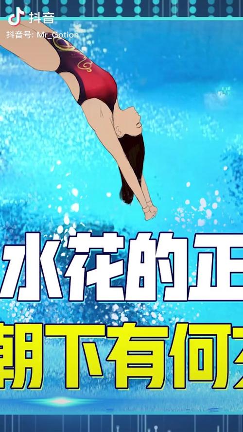 抖音玩的跳水游戏是什么