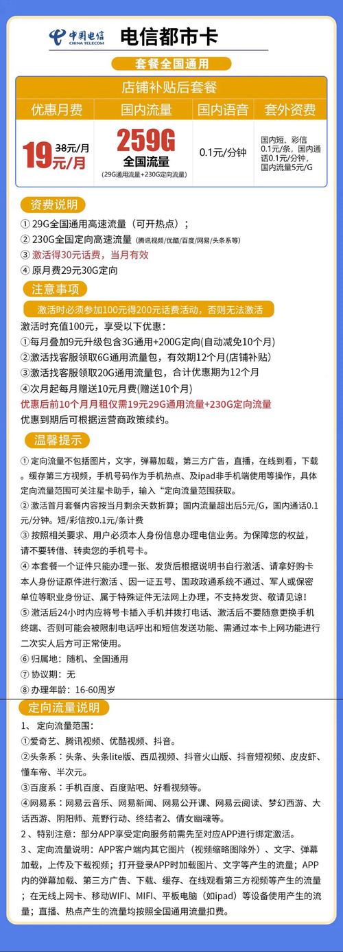 淘宝流量卡能开热点吗