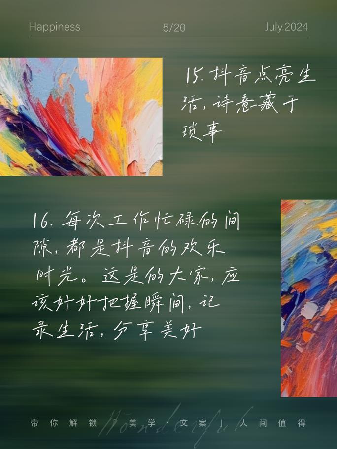 玩抖音上班两不误是什么