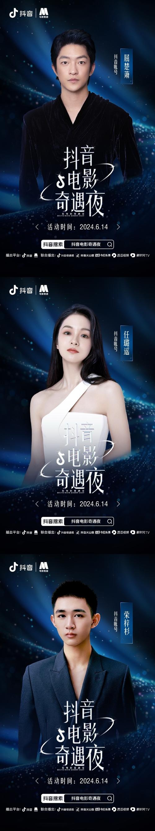 抖音最火的电影曲是什么