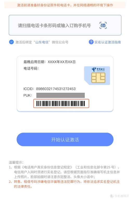 流量卡不认证