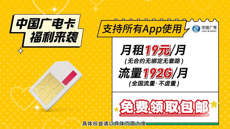 平板流量卡形状