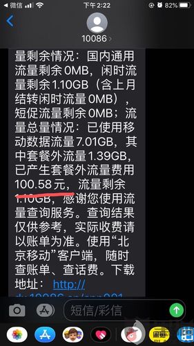 流量卡显示欠费没有网