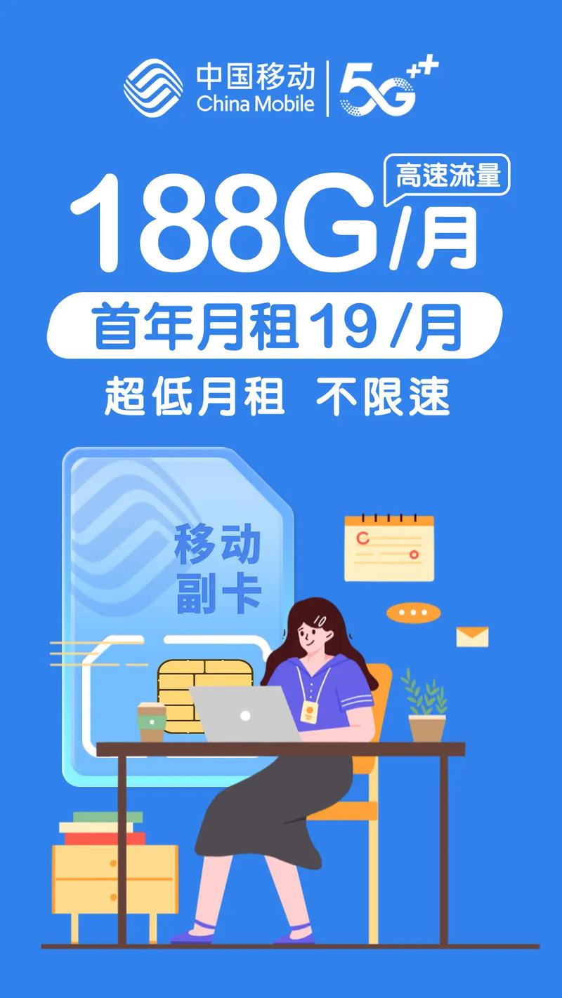 深圳流量卡 移动