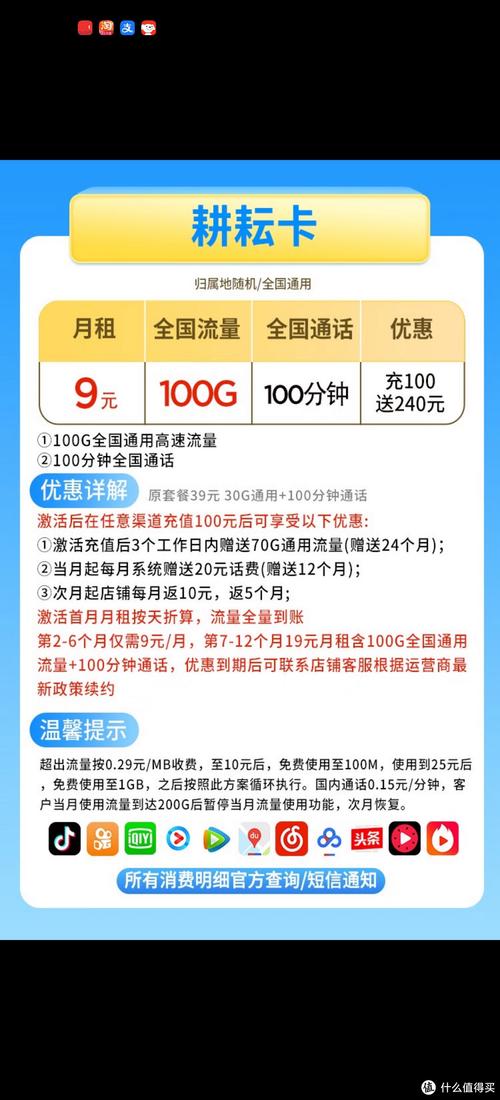 购买外省流量卡