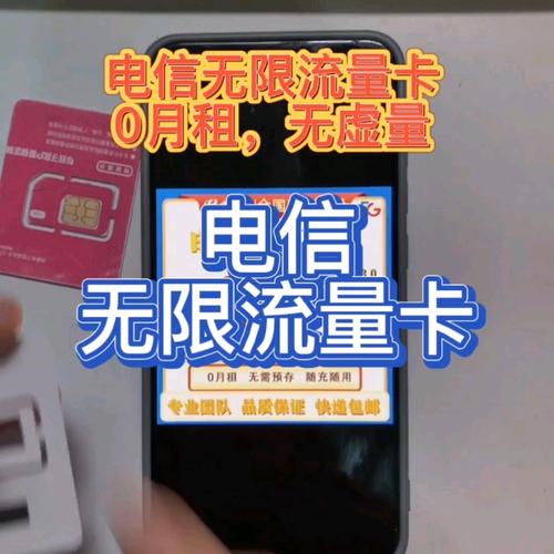 电信无限流量卡看电视
