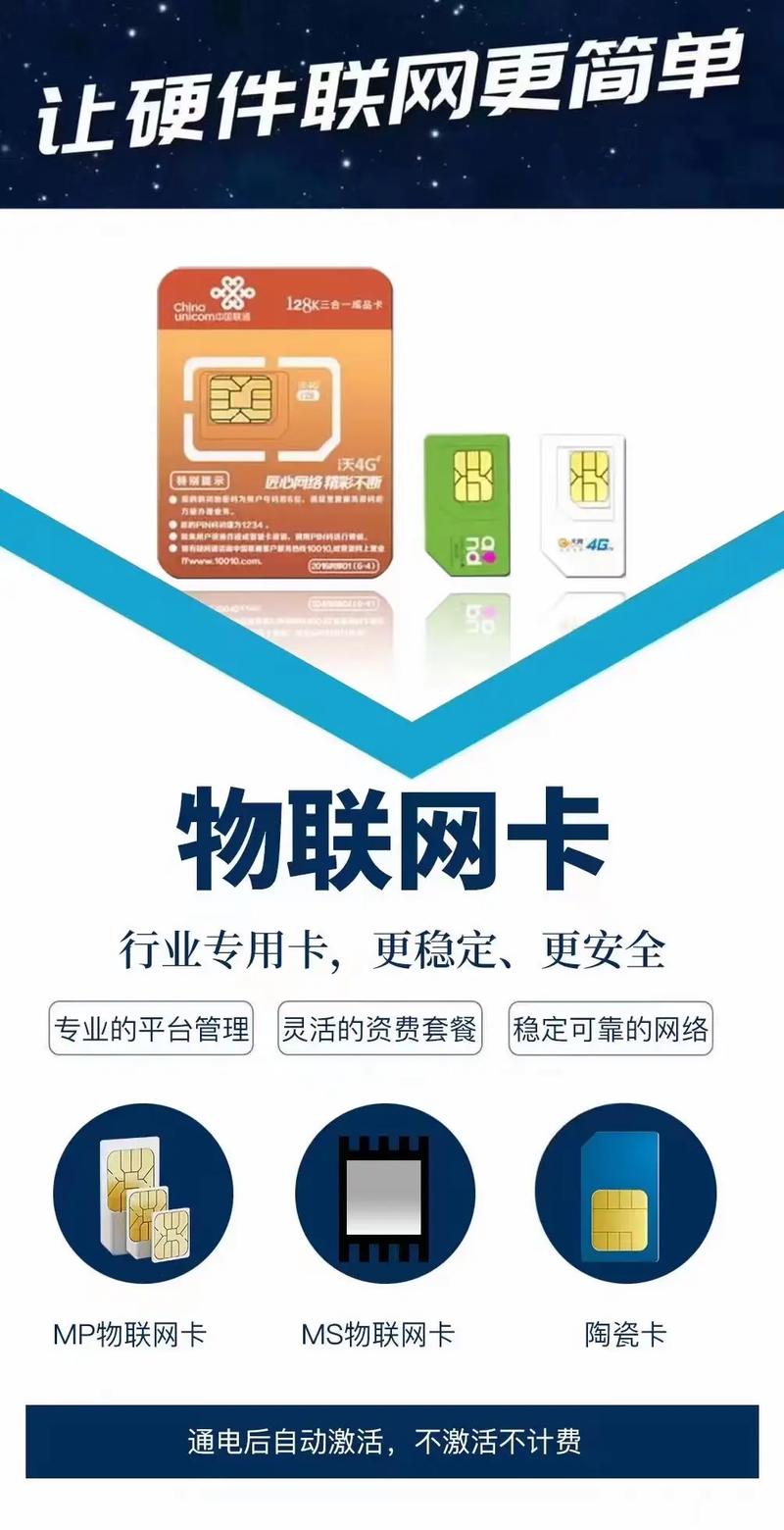 辽源贴片流量卡