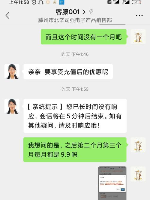 流量卡实名骗局