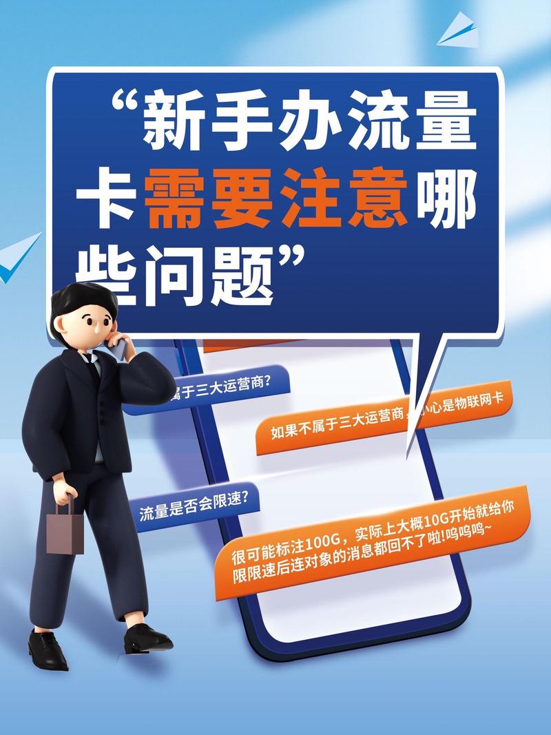 关闭电信卡的流量提醒