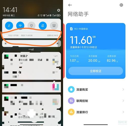 如何开通小米虚拟卡流量