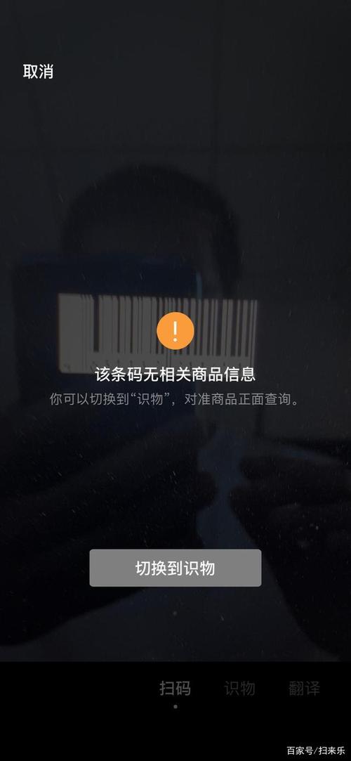 流量卡激活扫不了条码吗