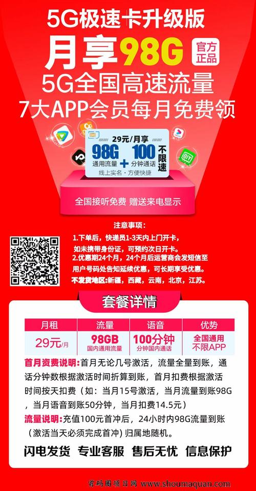 流量卡签合同必须几年吗