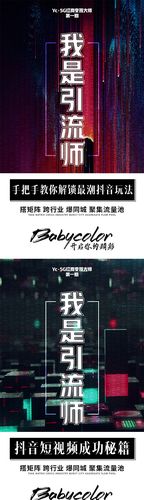 做抖音模板是什么意思呀