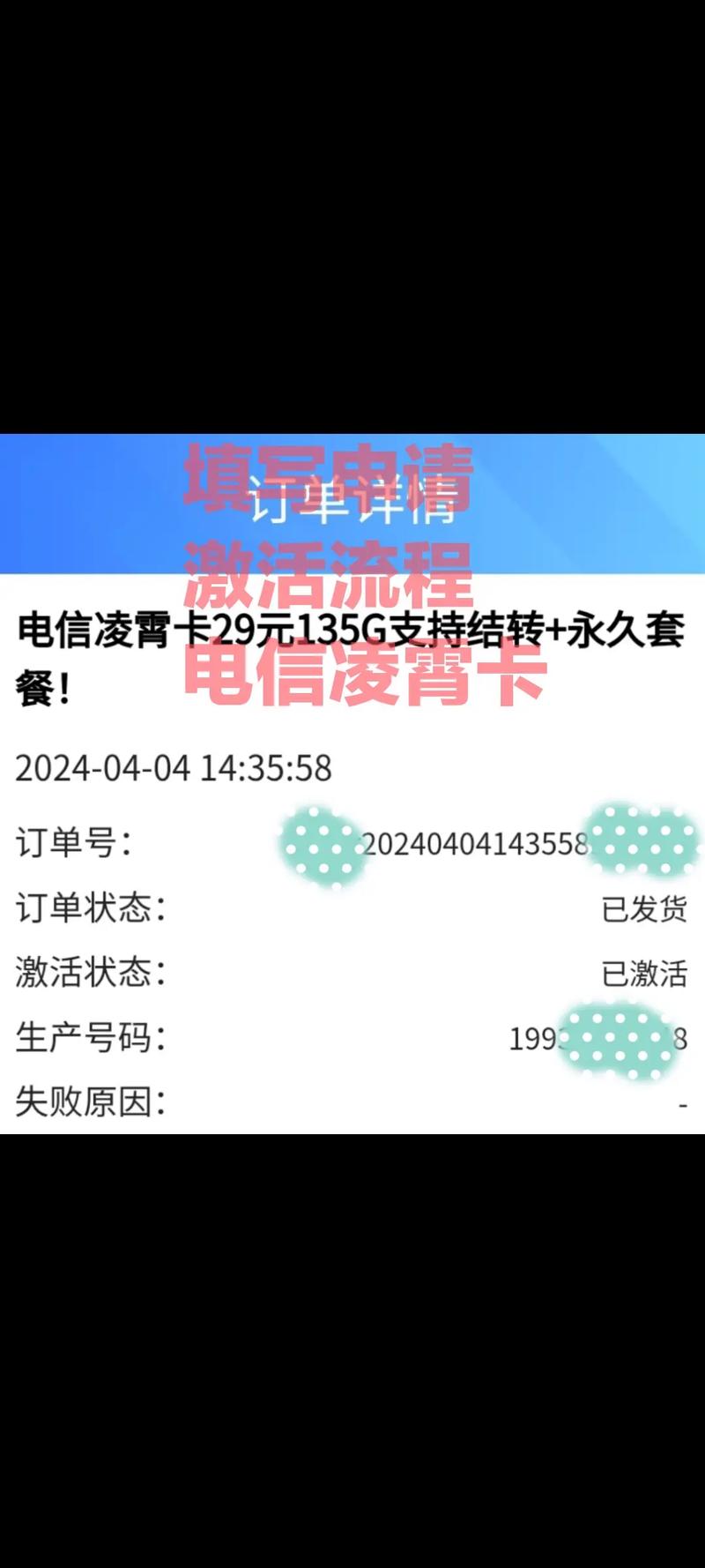 电信流量卡余额