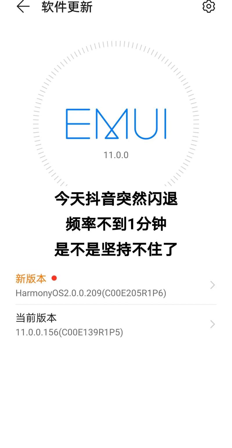 为什么我看抖音老是闪退