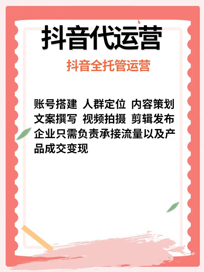 什么企业做抖音好一点