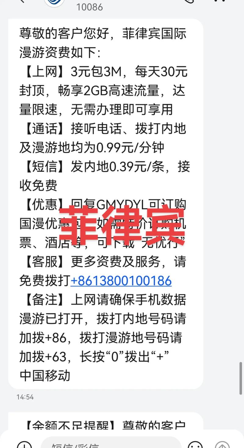 海员卡购买流量