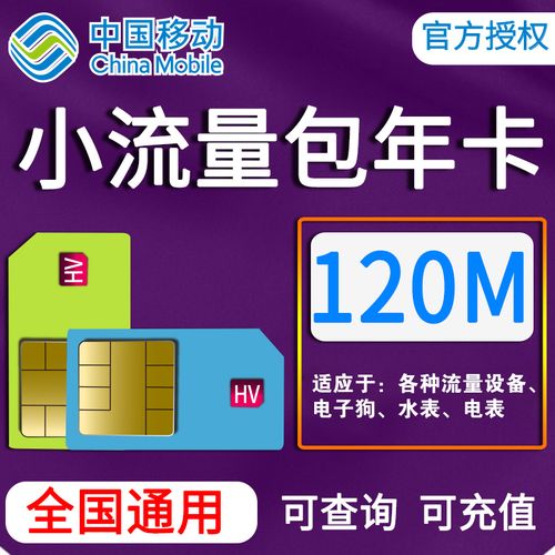 北斗流量卡推荐