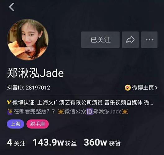 抖音个人主页上有些什么