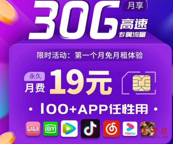 移动花卡19元流量上限