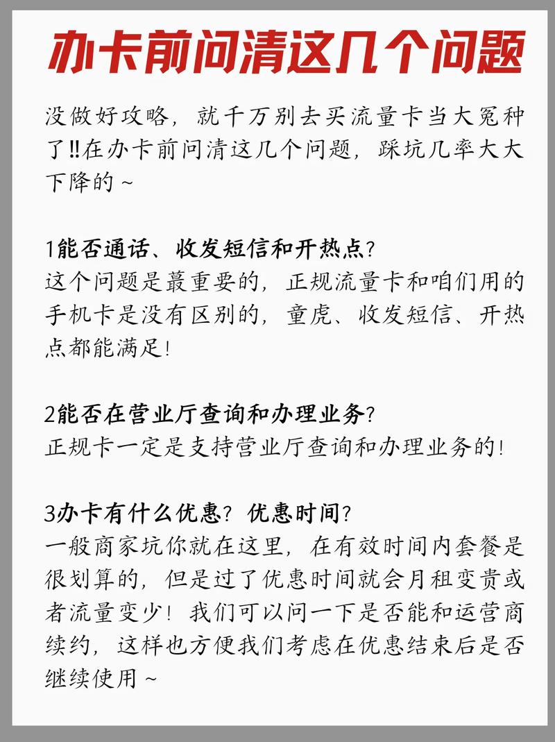 怎么办大王流量卡