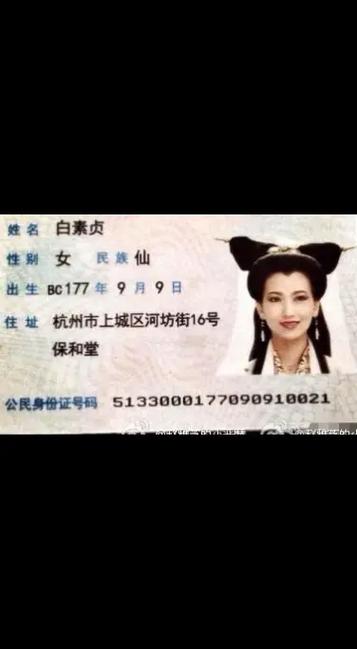 抖音用户白素贞什么意思