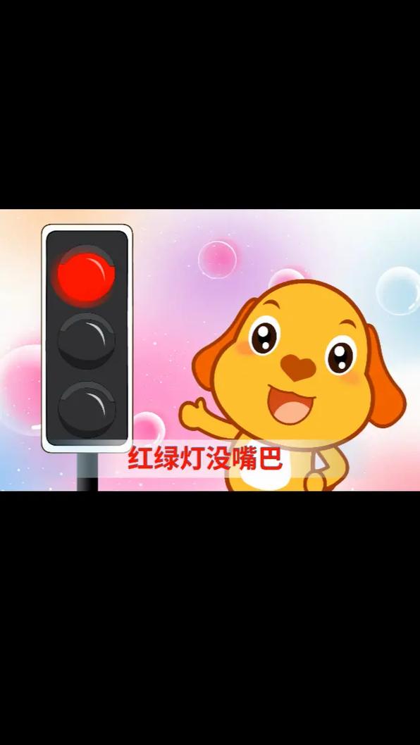 抖音过红绿灯什么意思