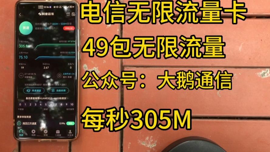电信无限流量卡看电视