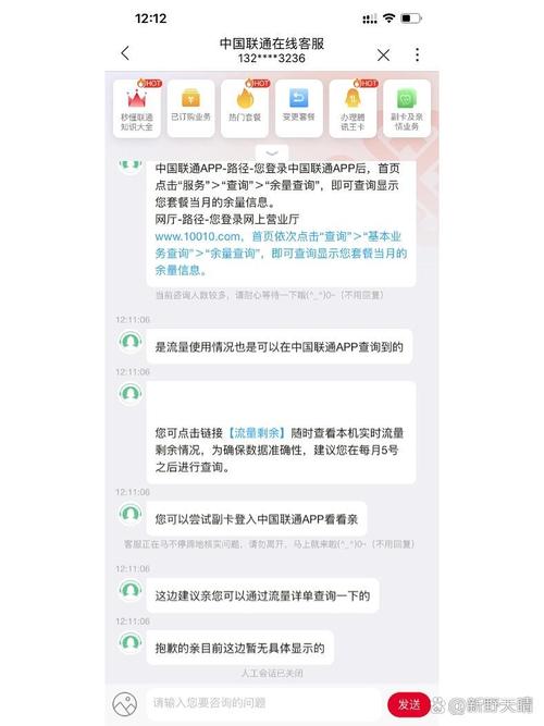用副卡的人会被查流量