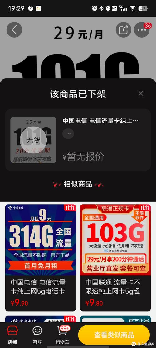 wws流量卡退