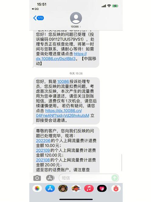 手表流量卡退费