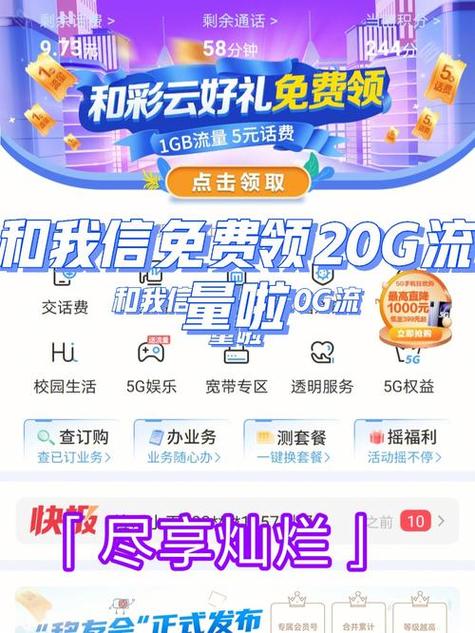 中天流量卡微信公众号