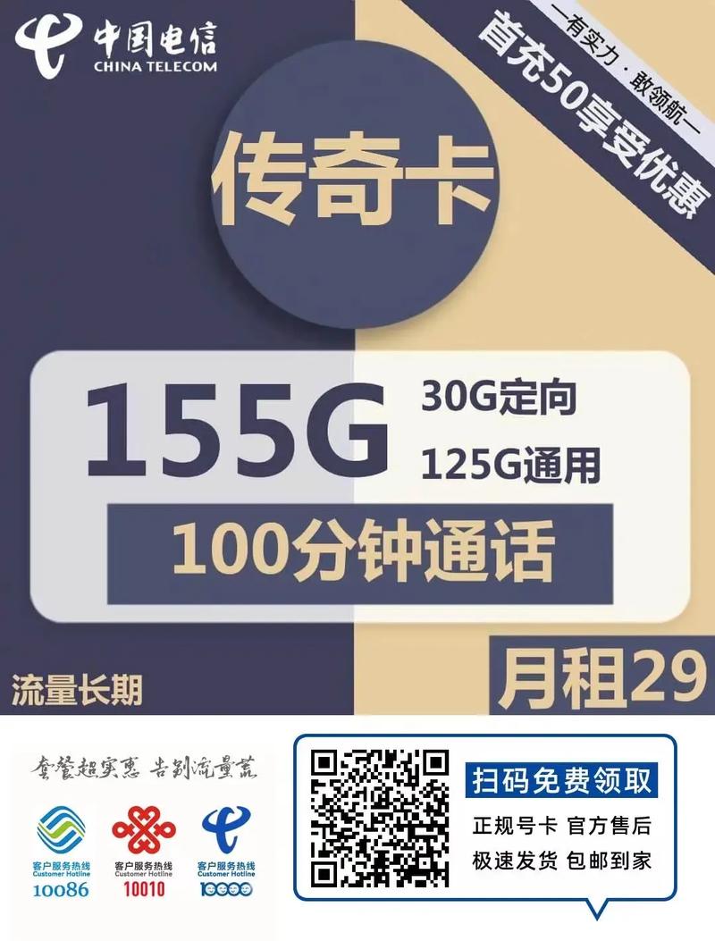 随身无限 流量卡