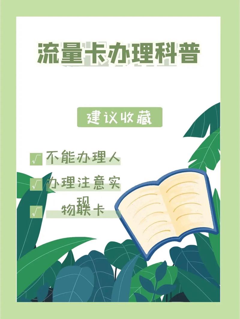 儿童流量卡在哪里办卡