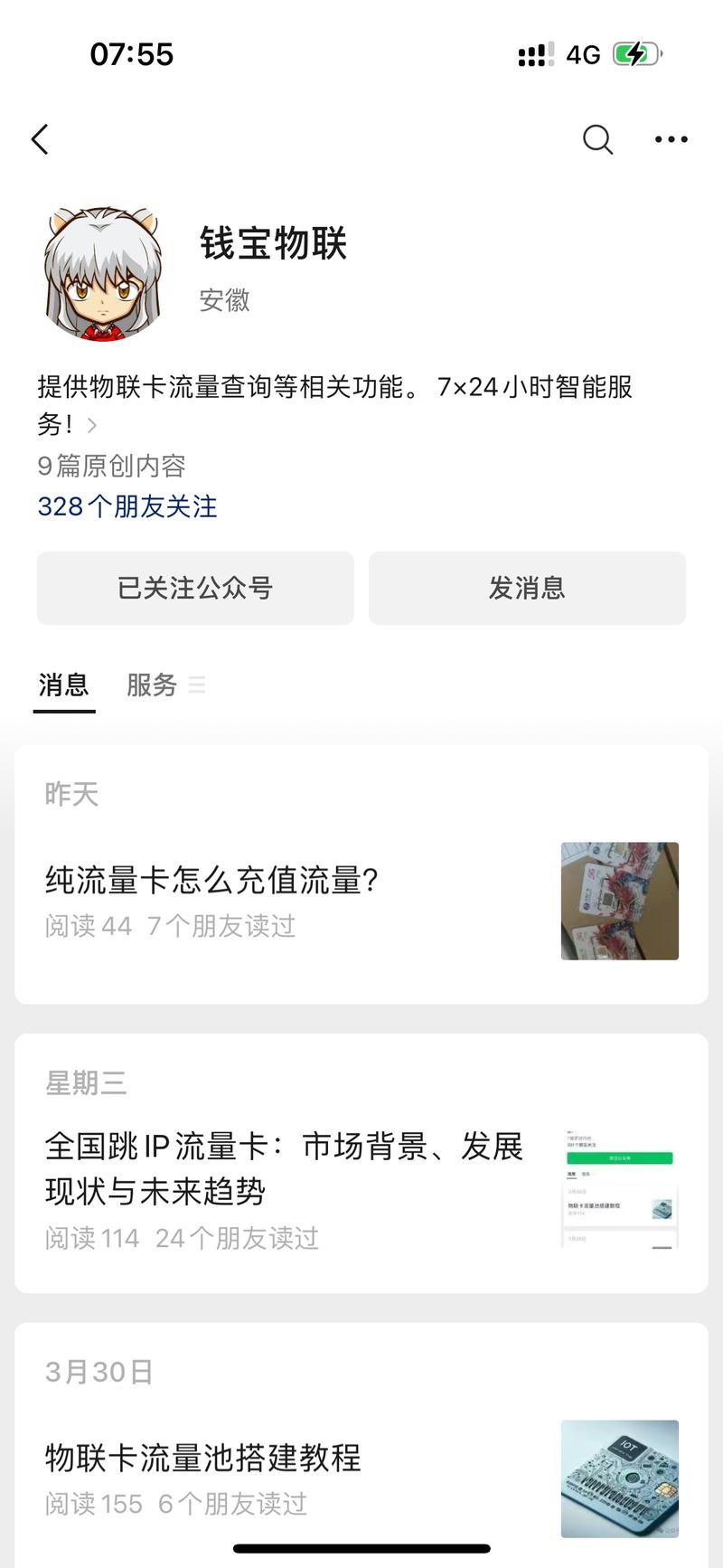 自己手机流量卡怎么充值