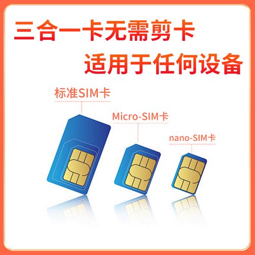 用流量卡定位不准吗