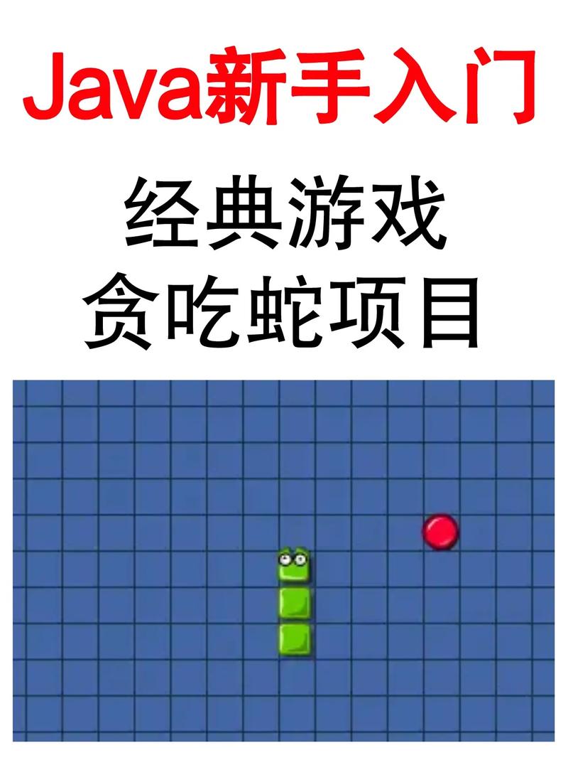 抖音版的贪吃蛇叫什么