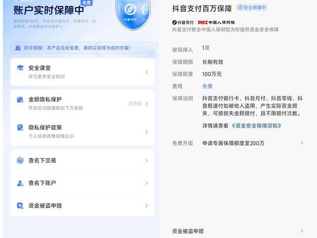抖音上减号是什么意思啊