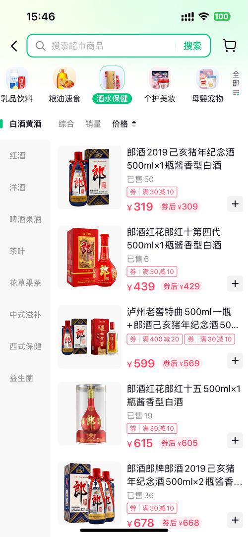 抖音卖酒是什么意思呀